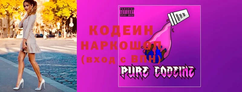 что такое наркотик  Ардон  Кодеиновый сироп Lean Purple Drank 