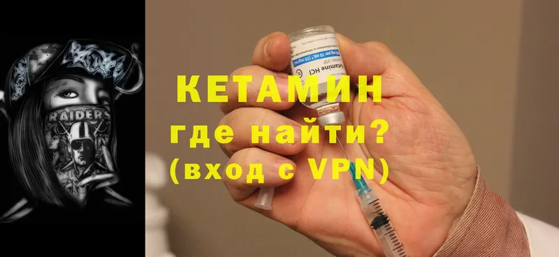 где продают наркотики  Ардон  КЕТАМИН ketamine 